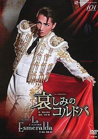 哀伤的科尔多瓦 2021年·花组版
