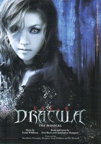 ドラキュラ 2013版