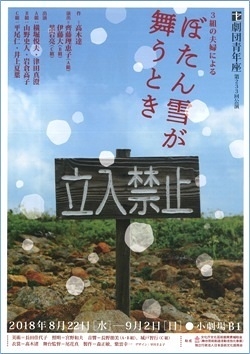 牡丹雪飛舞之時 B組版