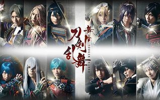 舞台『刀剑乱舞』虚传 火染本能寺 初演版