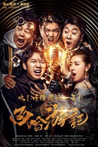 西哈游记 版本1