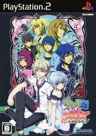 蛙畑奇事 夏 千木良参战！