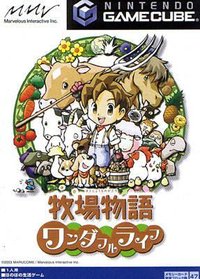 牧场物语 美妙人生