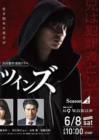 镜像双胞胎 第二季