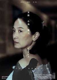 末路 小島 戀人