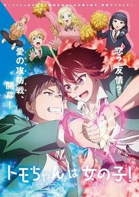 智酱是女生！ (小智是女孩啦！)