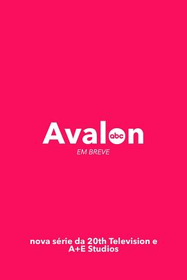 Avalon (阿瓦隆)