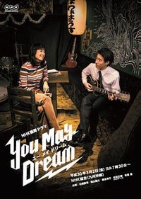 You May Dream〜ユーメイ ドリーム
