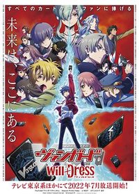 卡片战斗先导者 will+Dress