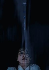 下水洞