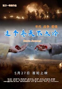 这个冬天不太冷