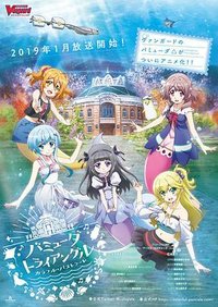 百慕大三角 ～多彩田园曲～ (百慕大三角：多彩田园曲)