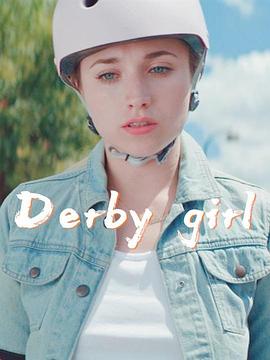 Derby Girl (德比女孩 第一季)