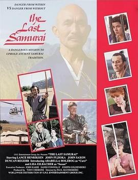 最后武士