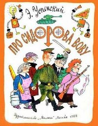 辛德洛夫·沃瓦的那些事儿