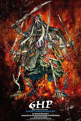 6HP Six Hearts Princess