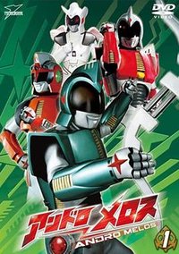 安杜鲁·美洛斯 (安德鲁战士)