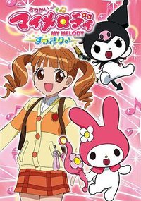 拜托了，我的旋律 第三季