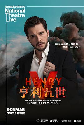 亨利五世