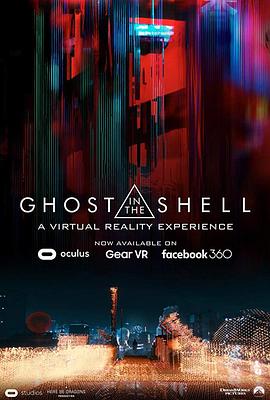 Ghost in the Shell VR Experience