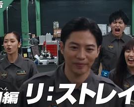 ウルトラマンゼット特別編③ リ：ストレイジ