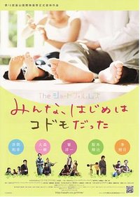 The Short Films: We Were All Once Children