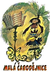 飞天小魔女