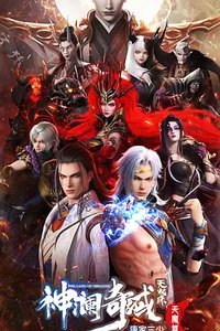 神澜奇域无双珠之天魔篇
