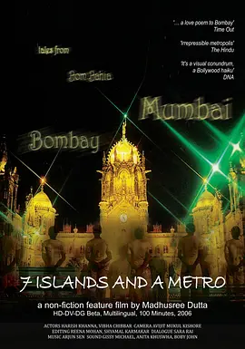 七座岛屿和一座城市