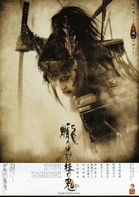 朧の森に棲む鬼