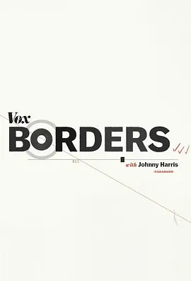 Vox Borders (Vox: 边境线)