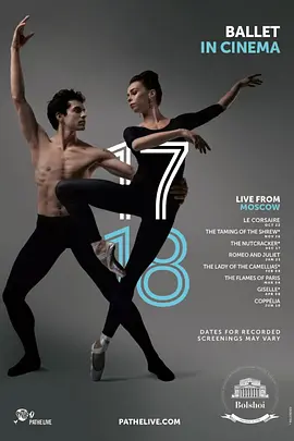 波休瓦芭蕾：罗密欧与朱丽叶