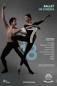 波休瓦芭蕾：罗密欧与朱丽叶