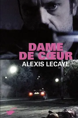 撲克女王：紅心皇后