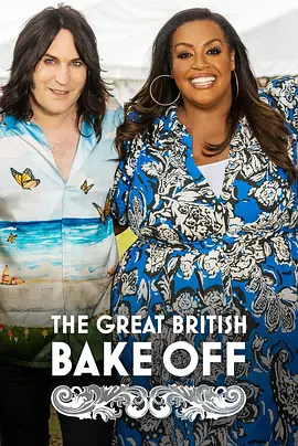 The Great British Bake Off (英国家庭烘焙大赛 第十四季)