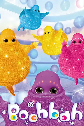 Boohbah (蹦巴宝贝)