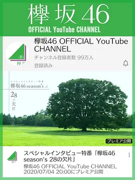 欅坂46 season's 28个碎片