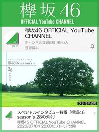欅坂46 season's 28个碎片