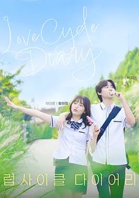 LoveCycle Diary