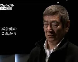 行家本色 高仓健特辑