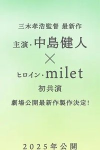 致我的陌生恋人