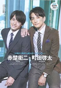 Cherry Magic! Thirty Years of Virginity Can Make You a Wizard?! (到了30岁还是处男，似乎会变成魔法师 番外篇)