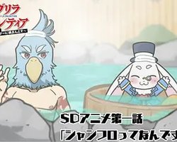 香格里拉·弗陇提亚 迷你动画