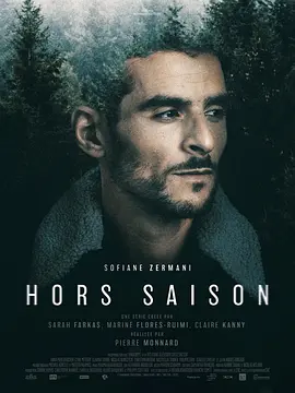 Hors Saison (季末)