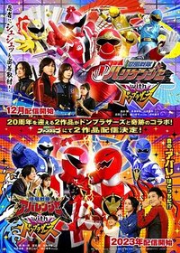 忍风战队破里剑者with咚兄弟组