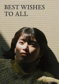 愿大家拥有幸福