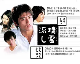 精霊流し〜あなたを忘れない〜