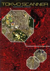东京扫描仪