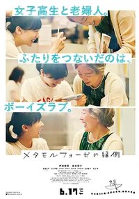 萍水相腐檐廊下