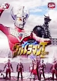 剧场版 泰罗奥特曼：燃烧! 奥特6兄弟